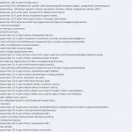 описание accent
