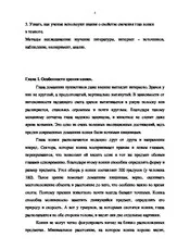 О - Дослідницька робота - Чому у кішок кішки