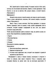 О - Дослідницька робота - Чому у кішок кішок