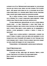О - Дослідницька робота - Чому у кішок дослідницька