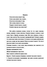 О - Дослідницька робота - Чому у кішок чому