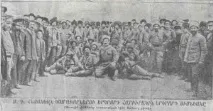 арменския 1917-1918