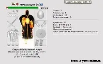 Oldbk – бійцівський клуб mmorpg бійцівський