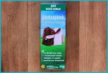 моите естествени