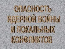 ядрена