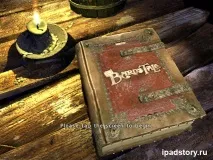 играта играта