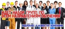 Навчання кошторисної справи, курси кошторисної справи, курси ПК, користувачів, навчання флористиці, курси, навчання