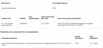регистрация транспорт