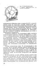 Ось - вентилятор - Велика Енциклопедія Нафти та Газа вентилятор