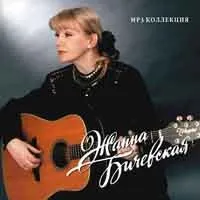 Жана Анна анна