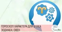 зодия