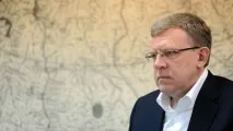 предложи кудрин