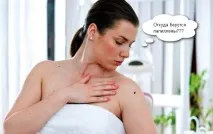 защо появяват