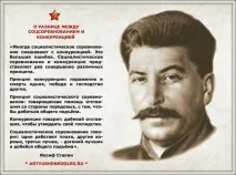 ПРО СТАЛІНУ - Артюшенко Олег Григорович Сталін