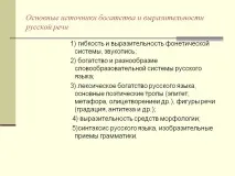 основните източници