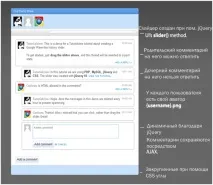 Відслідковуємо історію змін сайту у стилі Google Wave стилі