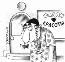 краси