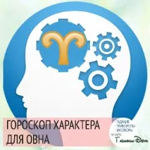 характеристики