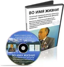 дюсупов дюсупов