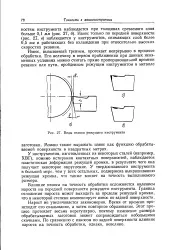 Передня поверхня - різальний інструмент - Велика Енциклопедія Нафти та Газа поверхня
