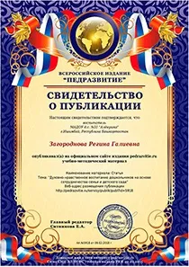 учител развитие