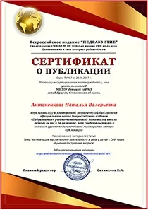възпитател развитие