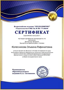 педагогическо педагогическо