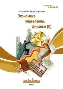 Перспектива використання інновацій при наданні транспортних послуг, Стаття у збірнику наданні