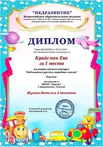 педагогическо учител