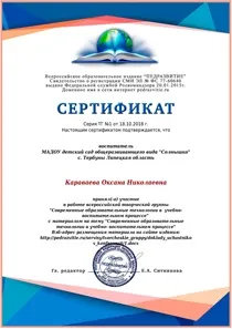 развитие учител