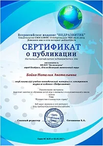 педагогическо учител