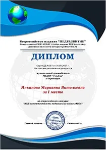 възпитател възпитател
