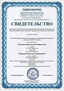 учител учител