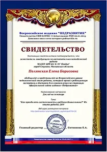 учител учител