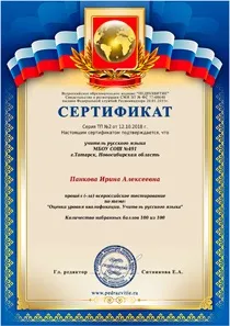 възпитател възпитател