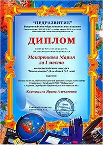 педагогическо развитие