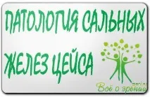 жлези жлези