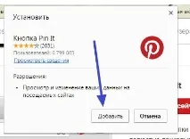браузър pinterest