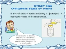 Пісок - Презентація 19287-13 19287-13