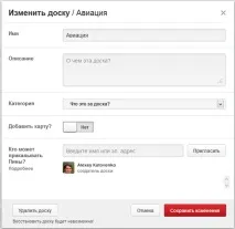 Pinterest інструкція із застосування дощок
