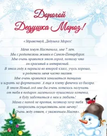 Дядо Коледа коледа