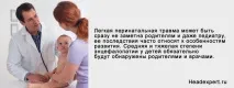 перинатальна