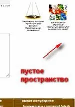 Плаваючий блок у сайдбарі блогу WordPress, Дорога до Бізнесу за Комп’ютером блогу
