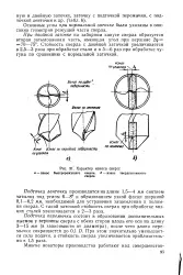 Підточка - перемичка - Велика Енциклопедія Нафти та Газа, стаття, сторінка 1 перемичка