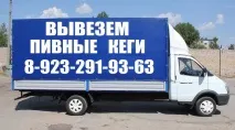 Пивні кегі кегі