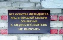 здоров