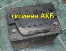 батерията защо