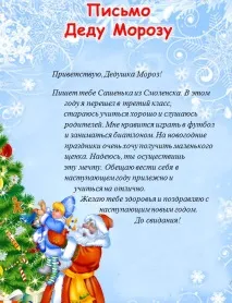 писмо Word Изтеглете