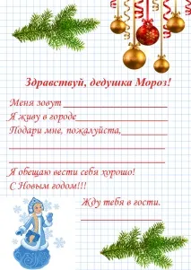 Дядо Коледа коледа