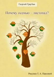 падат падат